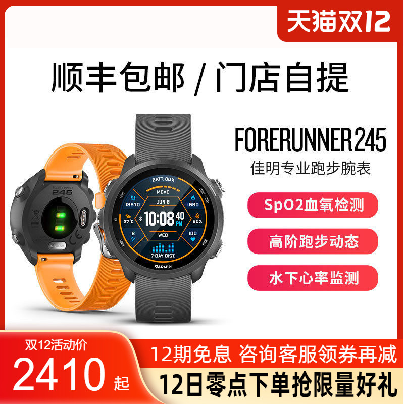 Garmin sports watch flagship Jiaming 245m blood oxygen outdoor heart rate gps men and women waterproof Jiaming running watch