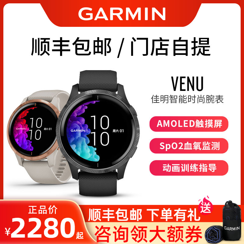 Garmin Venu Running blood oxygen Smart Leisure watch Garmin Sports watch Flagship Garmin Watch