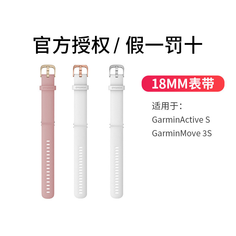 Garmin canine ActiveS Move lily sports watches original fitting meters with multi-color optional