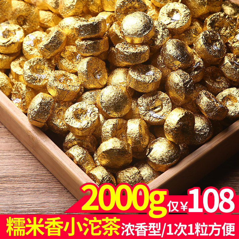 Yunnan Pu'er tea cooked tea mini Xiaotuo aged ancient tree spring tea pressed glutinous rice fragrance Pu'er Xiaotuo tea 2000g