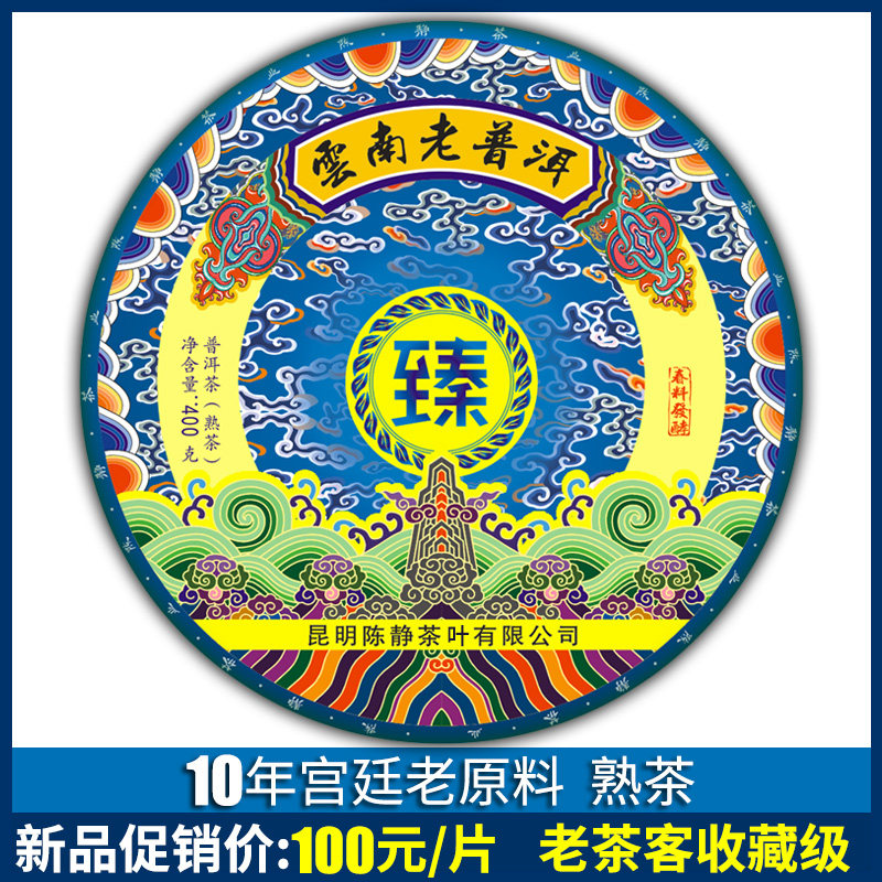 Pu'er Tea Cooked Tea Cake Tea Cake Tea of Pu'er Pu'er Old tea Pu'er tea Pu'er palace raw material refined tea Pu'er