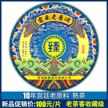 Puer Tea Cooked tea cake Tea Tea tea premium Puer Old Tea Puer Court raw materials Refined tea Puer