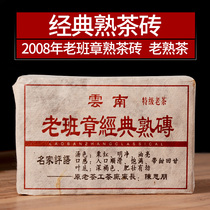 Puer tea cooked tea brick Tea famous Mountain classic cooked tea brick Puer tea cooked tea Each piece 250g brick tea tea tea