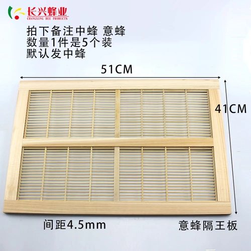 Панель отделения плоскости 5 Китайская пчела - -тип плоской король короля улей.