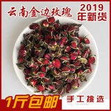 皇轩 Выберите Phnom Penh Rose Tea Tea Подлинный Юньнань дикая объемная сухая сера сухая роза 500G1 фунт