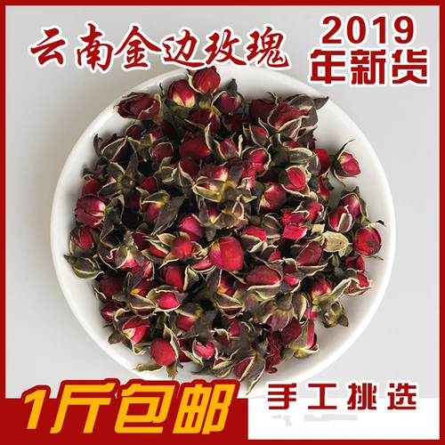 皇轩 Выберите Phnom Penh Rose Tea Tea Подлинный Юньнань дикая объемная сухая сера сухая роза 500G1 фунт