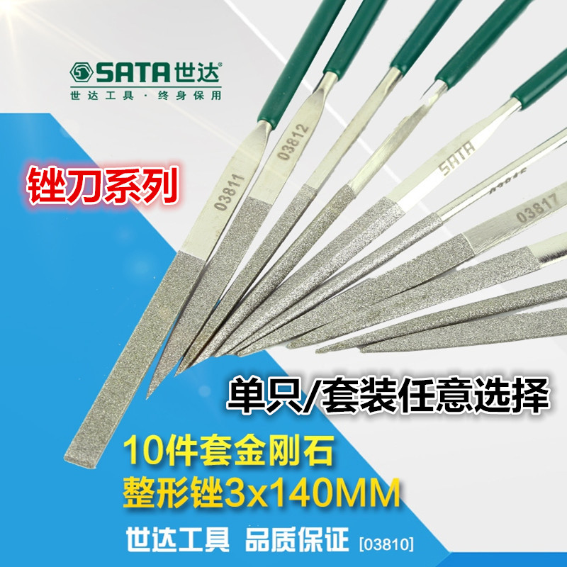 Shida Diamond Plastic Filing Knife Shjin File 03810 03810 03830 03850 03860 03870 03870 03880
