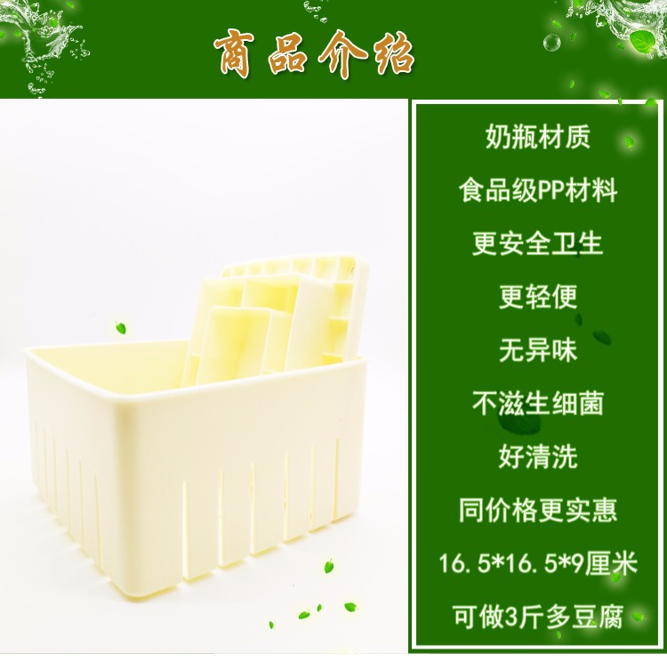Tự làm đậu phụ hộp não thực phẩm cấp pp nhà tự làm ép cũ đậu phụ khung khuôn dụng cụ gia đình lớn - Tự làm khuôn nướng khuôn làm bánh flan