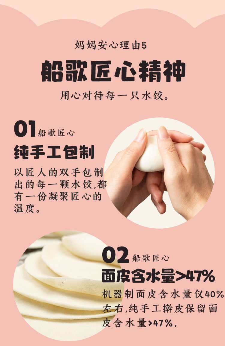 船歌鱼水饺 儿童 四口味海鲜水饺 140*4袋 图10