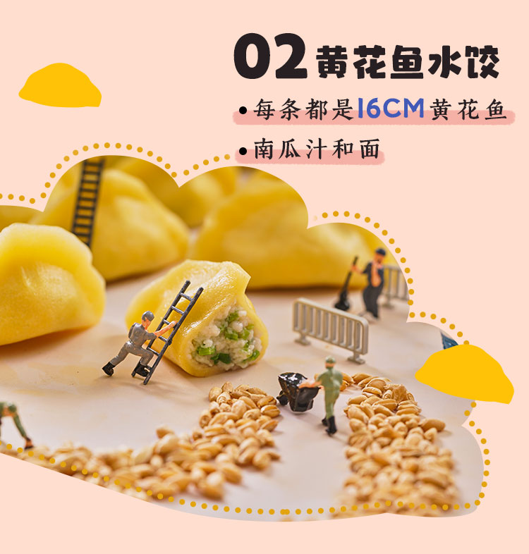 船歌鱼水饺 儿童 四口味海鲜水饺 140*4袋 图7