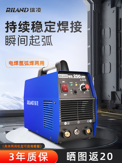 Ruiling 250CT argon arc welding machine 315 dual-purpose electric welding machine 220V stainless steel industrial grade 380V pulse cold welding machine