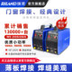 Ruiling Ws-200S/250S Inverter Dc Welding Machine for Home Use Stainless Steel Welding Machine Single-Use Argon Arc Welding 220V