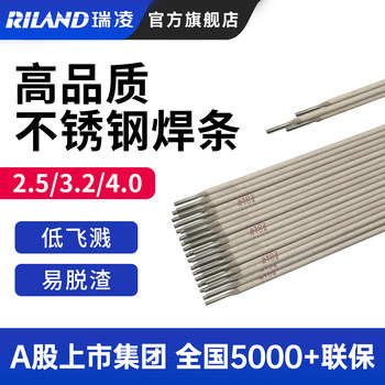Ruiling 304 Stainless Steel Welding Rods for Home Use 2.5/3.2/4.0 National Standard Welding Rods A102 for General Welding Machines