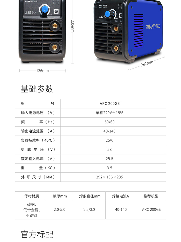 ARC-200GE详情页-750_03.jpg