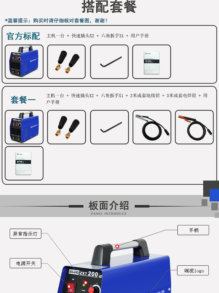 ZX7-200T详情页_08.jpg