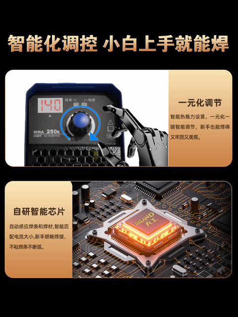 Ruiling welding machine 220v household 380v industrial grade 250315 mini small welding machine top ten brands dual voltage