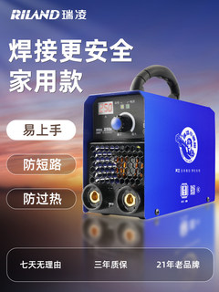 Ruiling welding machine 220v household 380v industrial grade 250315 mini small welding machine top ten brands dual voltage