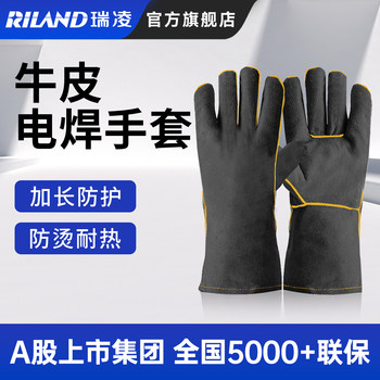 Ruiling Welding Gloves Are Special Wear-Resistant, High-Temperature Resistant, Heat-Insulating, Anti-Scalding, Thickeneded Double-Layer Cowhide Soft Gloves for Welders