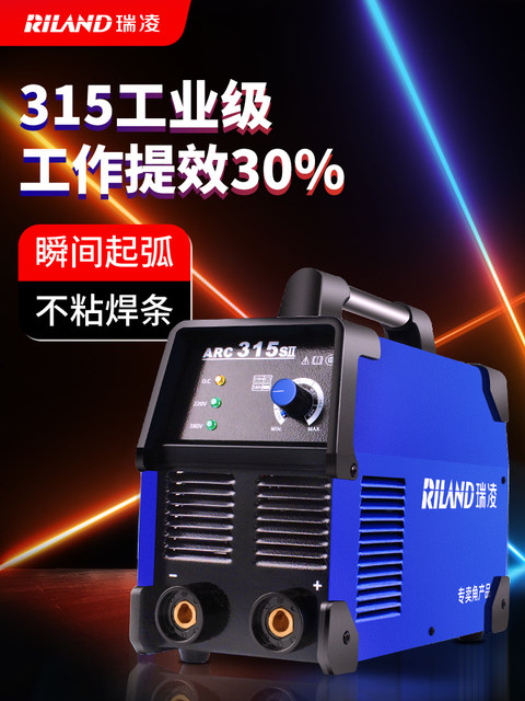Ruiling inverter DC welding machine 220v380v household pure copper dual voltage industrial grade welding machine top ten brands