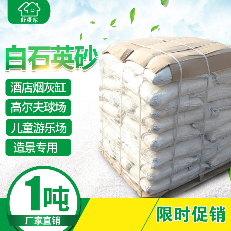 Quartz Sand White Fine Sand Sub Golf Course Pure White Quartz Sand Children Playground Sand Pool Building Scenery White Sand