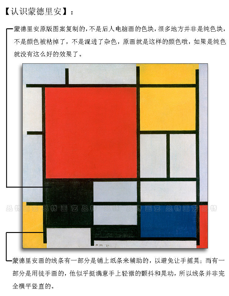 新品名画蒙德里安抽象格子装饰画壁挂画无框板画幼儿园画早教-阿里巴巴