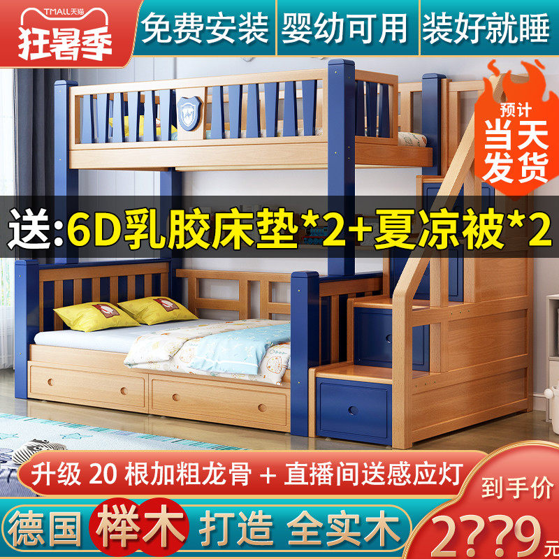 Beech children's bed Upper and lower bed Full solid wood mother and child two-story high and low bunk Adult upper and lower bunk wooden bed Double-layer mother and child bed