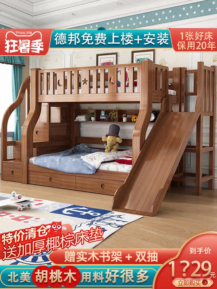Full solid wood upper and lower beds Children's two-story high and low beds Walnut American mother and child beds Adult mother and child beds Double