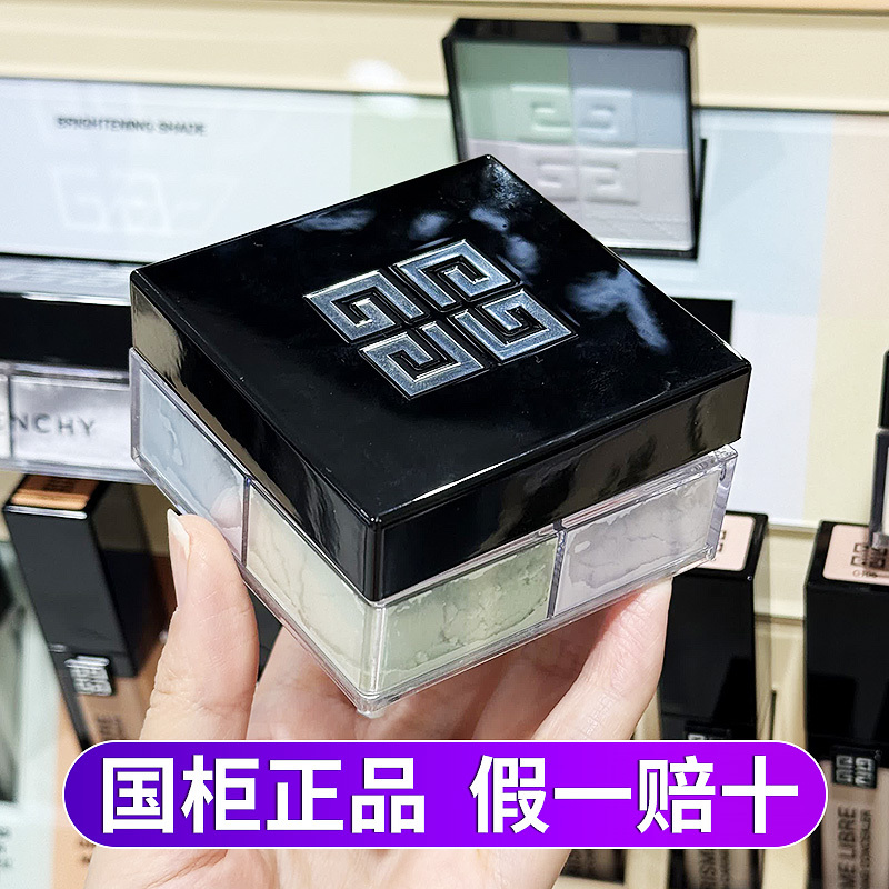Givenchy Givenchy Light Traceless Loose Powder Four-Grid Setting Powder New Edition/Limited Edition 12g1/2/3 Givenchy Givenchy Light Traceless Loose Powder Four-Grid Setting Powder New Edition/Limited Edition 12g1/2/3
