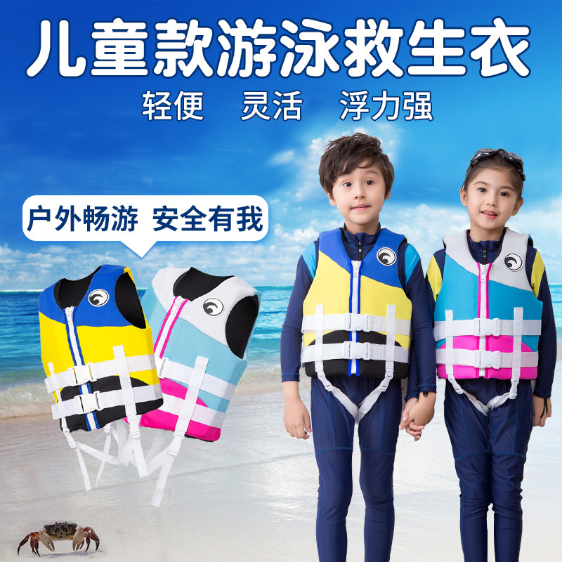 New children's life jacket buoyancy swimsuit small, medium and big baby lifesaving swimsuit vest vest snorkeling summer