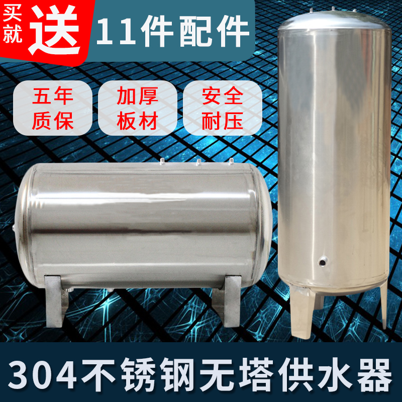 304 stainless steel tower-free water supply Household tap water booster pump water tower water tank Water storage tank pressure tank