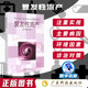 Genuine recurrent miscarriage books on obstetrics and gynecology edited by Chen Jianming and Miao Zhulin from Guangdong Science and Technology Press