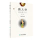 Genuine Jin's three-needle method of matching acupuncture points according to symptoms, second edition, second edition, editor-in-chief Chai Tieyuan's clinical experience in acupuncture operations People's Health Publishing House 9787117260787 Jin's three-needle book acupuncture acupoint book