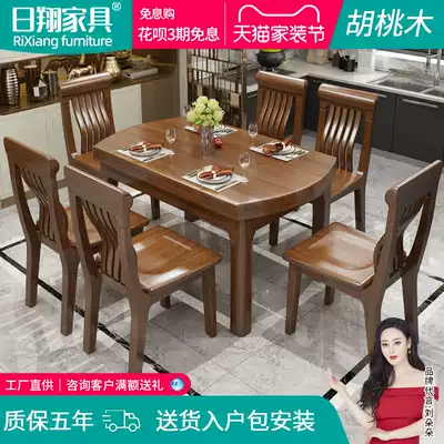 Walnut solid wood dining table square dual-purpose foldable telescopic dining table and chair combination modern Chinese round dining table