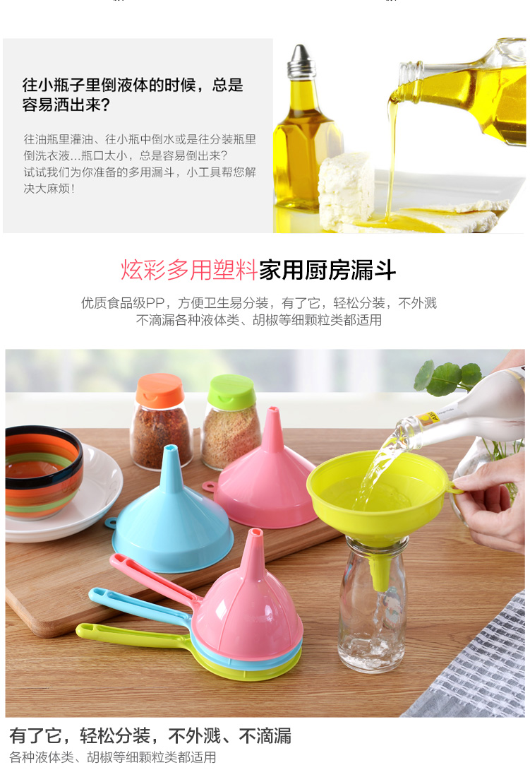 Sáng tạo nhiều màu sắc đa năng phễu nhựa lớn tay cầm dài nhà bếp nhỏ nước tương dầu rượu vang nồi phễu các loại ly uống rượu