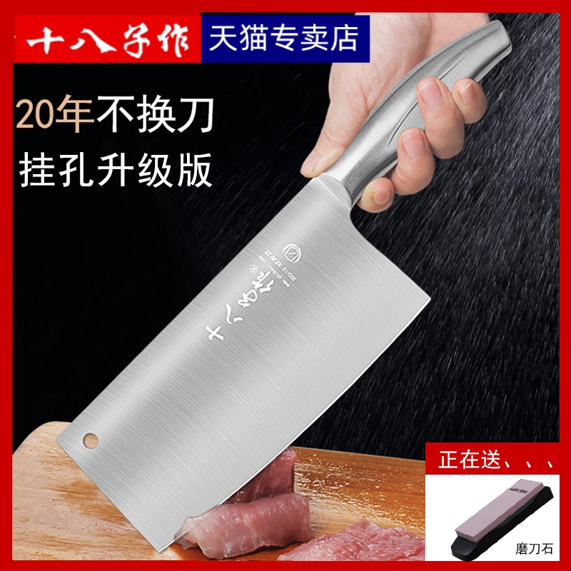 Eighteen sons make kitchen knife household knife kitchen thin fast sharp cutting kitchen knife female chef special slicing knife meat flagship