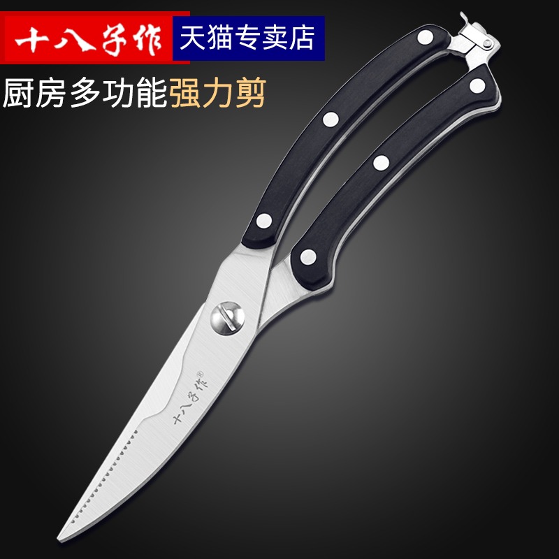 eighteen sub for Stainless Steel Scissors Kitchen Multifunction Powerful Chicken Bones Cut Chicken Wings Kill Fish Cut Fish Belly Baby Deputy Food