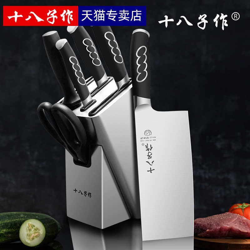 Eighteen-son cooking knife set tool household stainless steel cutting cutter cutter cutter full set kitchen knife