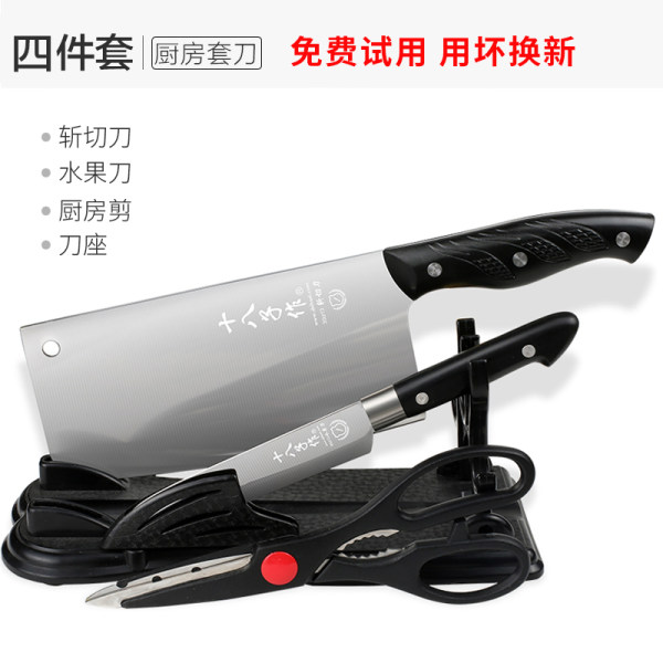 十八子作 不锈钢厨房刀具4件套 S1106 天猫优惠券折后￥59包邮（￥89-30）送瓜刨