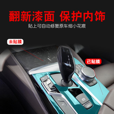 Интерьер фильм 宝马内饰保护膜21款新3系5系7系x1x3x4x56x7中控透明贴膜内饰改装