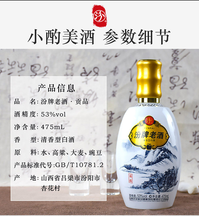山西汾酒集团 53度清香型 汾牌老酒 500ml*6瓶 图3