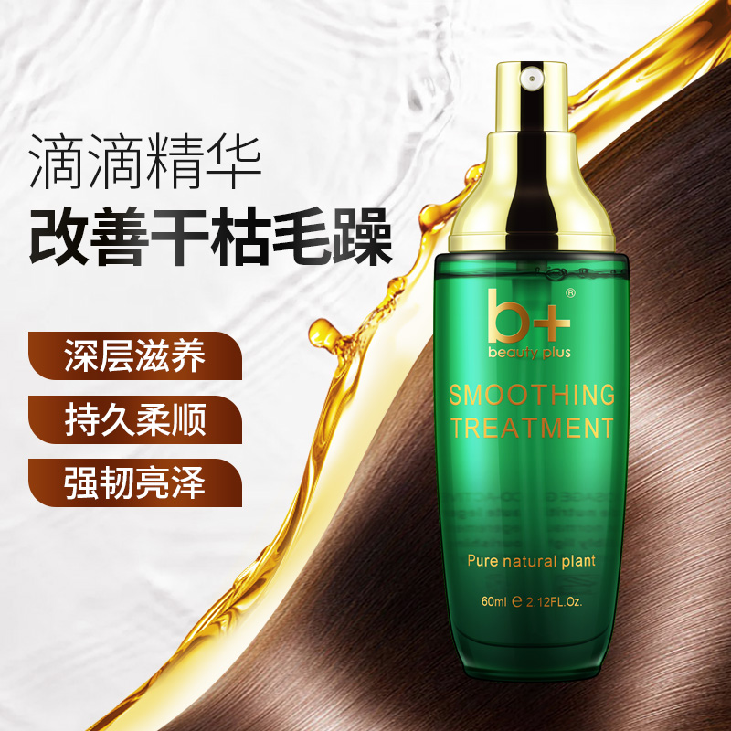 Moroccan hair care essential oil Anti-Hair Manic Repair Dry Hair Straightaway Hair Improvement Hairy Hair Soft Smooth Free Wash