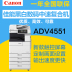 Máy in và sao chép Canon A3 tiêu chuẩn iR-ADV 4551 (51 trang / phút) Máy photocopy đa chức năng