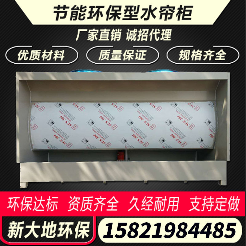 Environmental protection water curtain cabinet spray paint table oil spray cabinet baking paint room water curtain cabinet water circulation paint mist purification environmental protection and energy-saving equipment