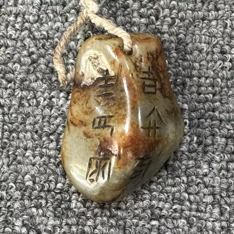 老件和田玉白玉腰墜掛件高古玉老玉古董明清玉器把玩玉璧牌子做舊