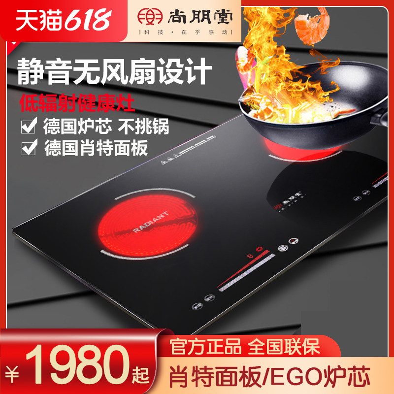 Shangpengtang black crystal furnace double-port gas furnace imported from Germany panel embedded mute household stir-fry induction cooker double furnace
