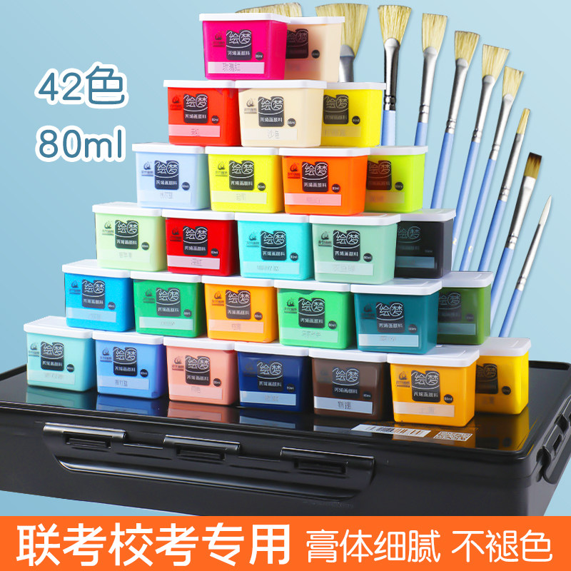 Green bamboo acrylic paint set 42 colors 80ml college entrance examination green bamboo gouache pigment color students joint entrance examination art school examination professional acrylic pigment art students special pigment sunscreen acrylic painting jelly
