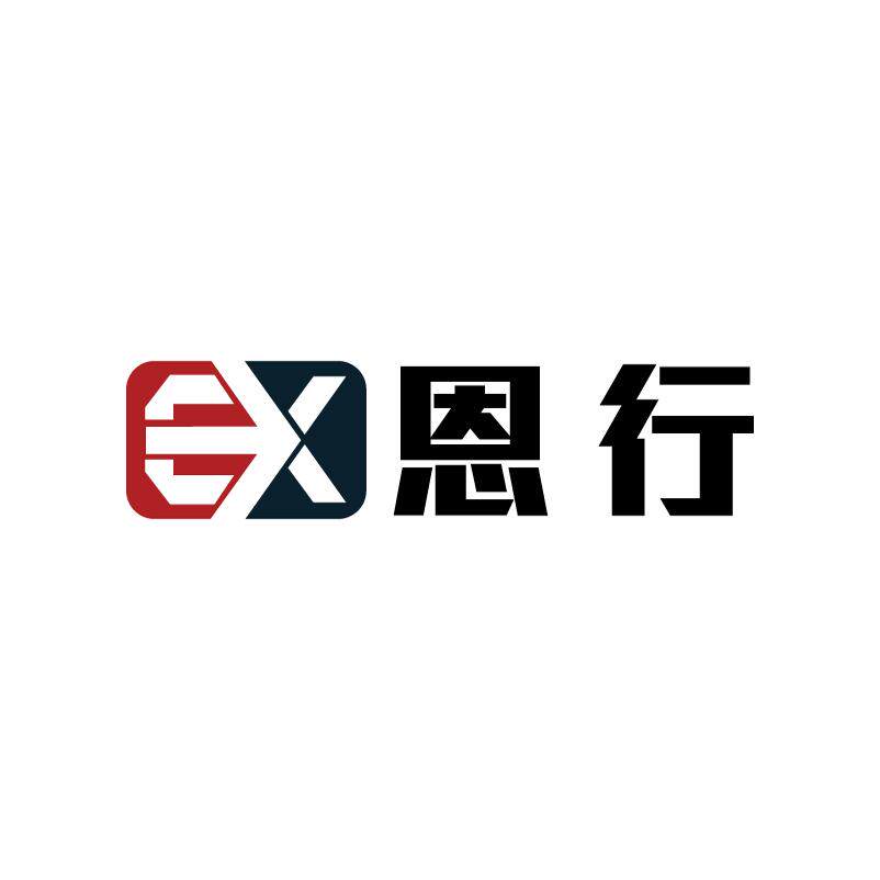 恩行电器的LOGO