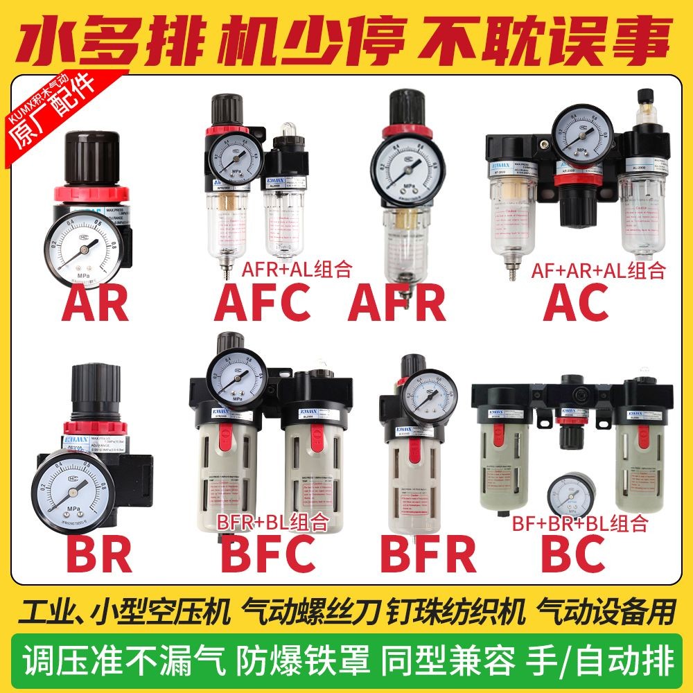 2 Co - component AFC2000AFR AL gas source treatment oil - water filter lubrication valve filter