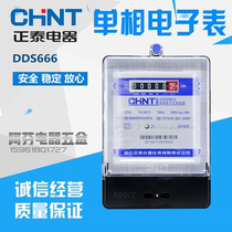 Chint Meter DDS666 Meter 220V Single Phase Electronic Electric Energy Meter 5A10A20A30A80A DD862-4