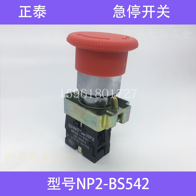 CHNT Zhengtai NP2-BS542 emergency stop button switch BE102 1 ~ 2 NC GB14048 5 10A